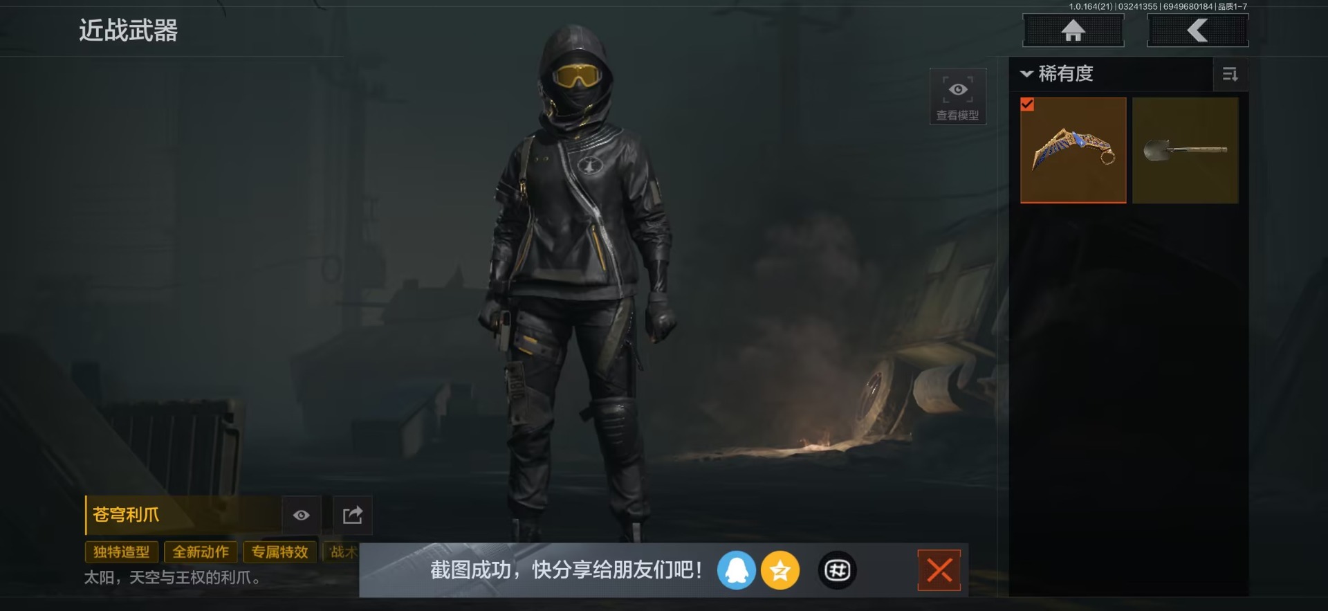 AQCMW421272暗区突围账号详情图12