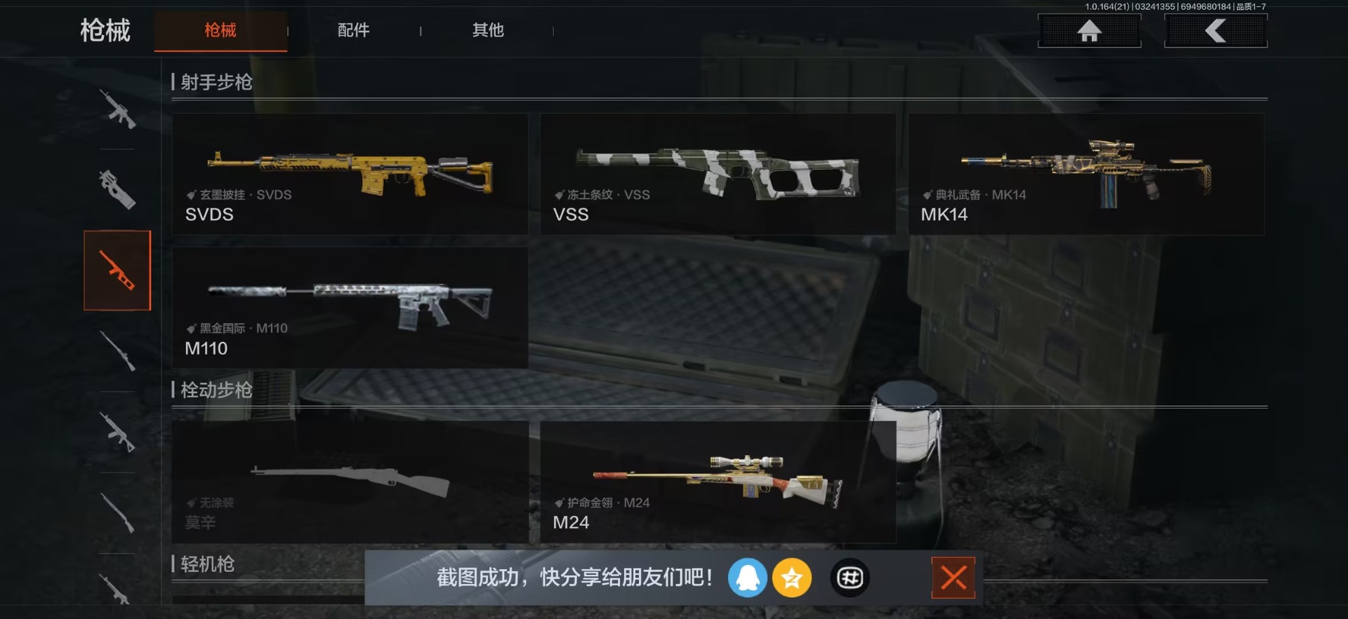 AQCMW421272暗区突围账号详情图11