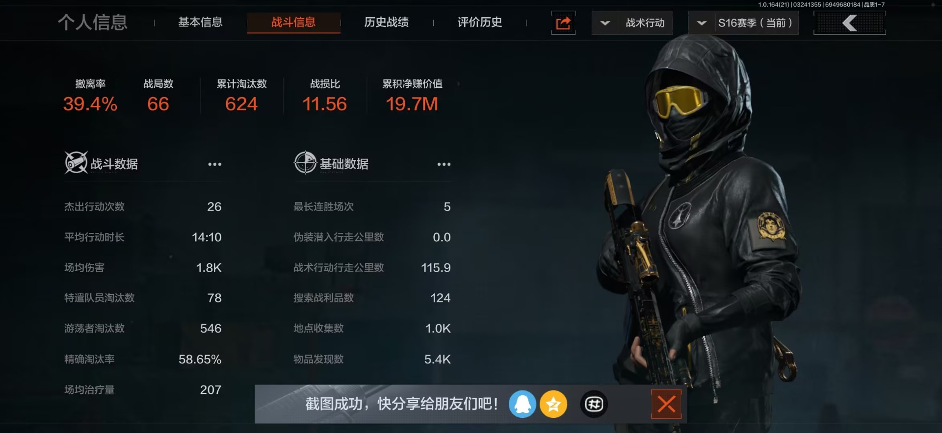 AQCMW421272暗区突围账号详情图15