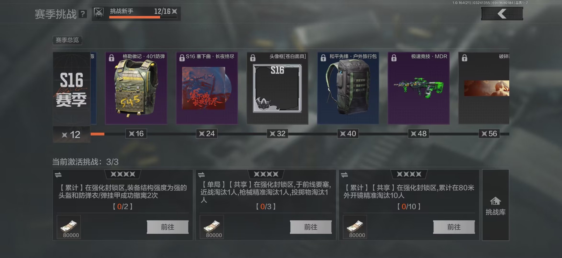 AQCMW421272暗区突围账号详情图13