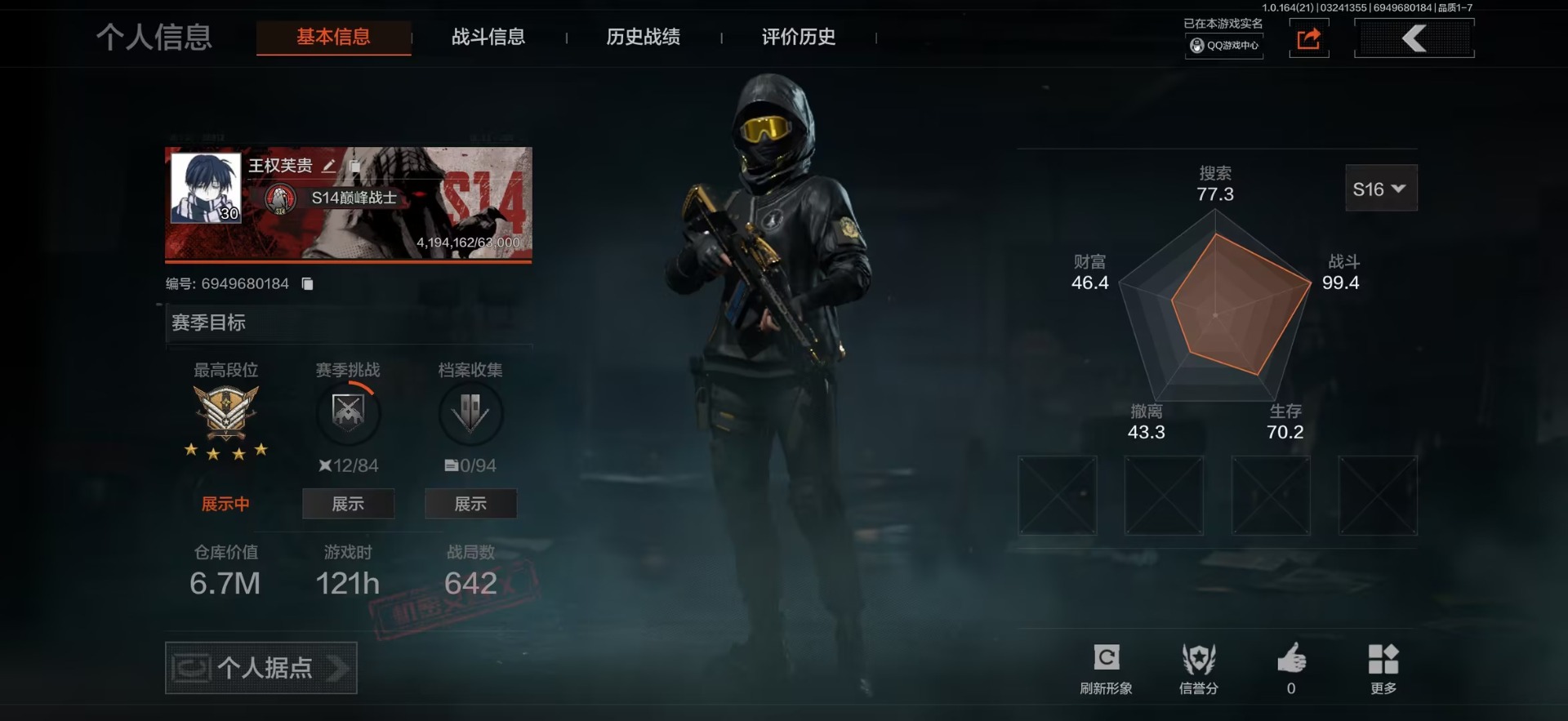 AQCMW421272暗区突围账号详情图17