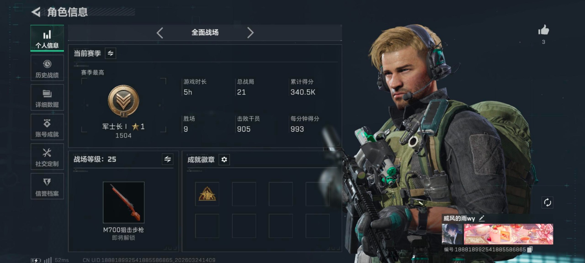 SJZQM481926三角洲行动账号详情图7