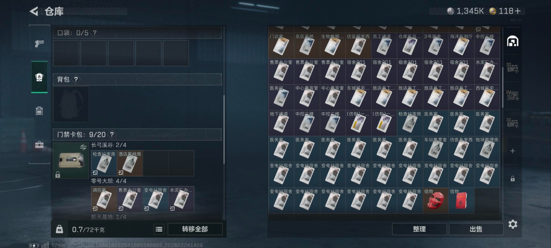 SJZQM481926三角洲行动账号详情图9