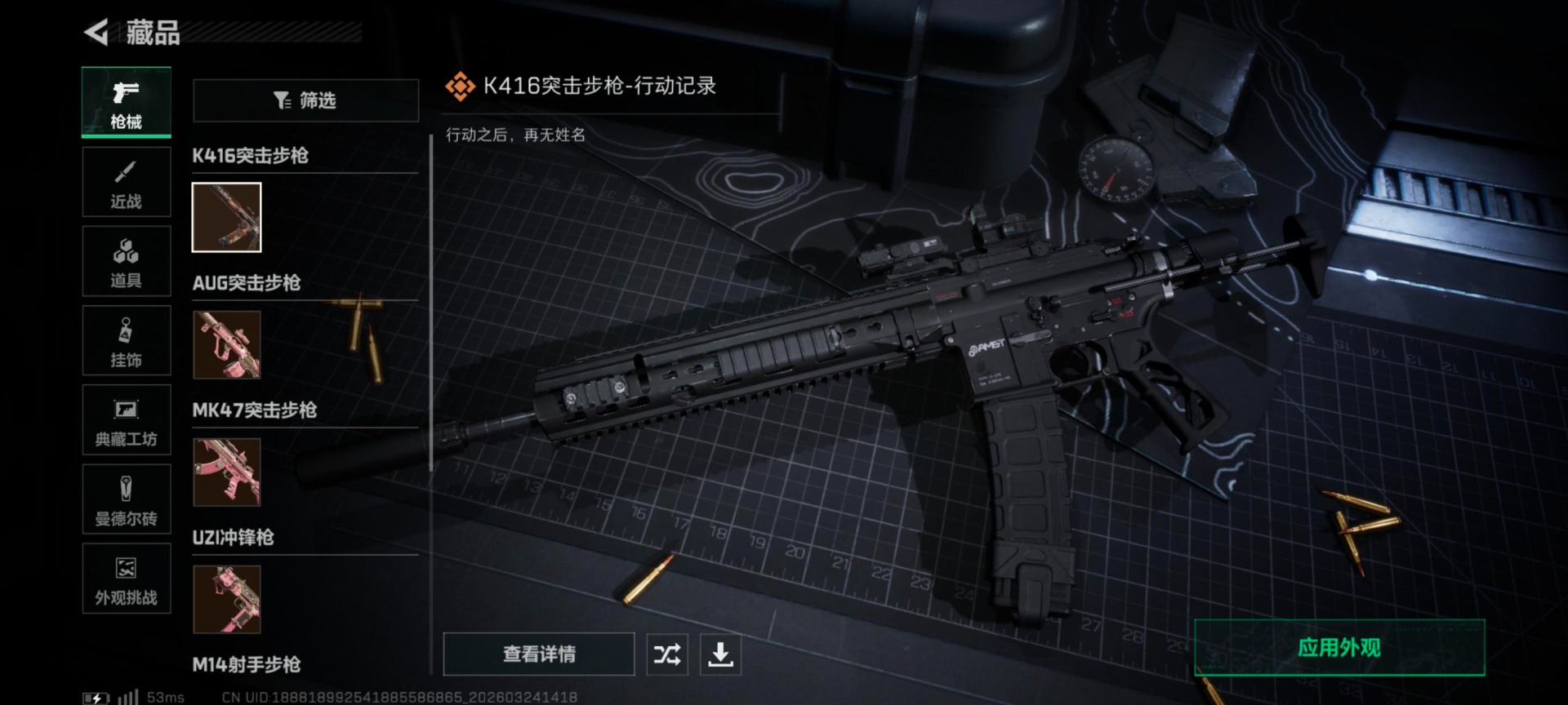 SJZQM481926三角洲行动账号详情图18