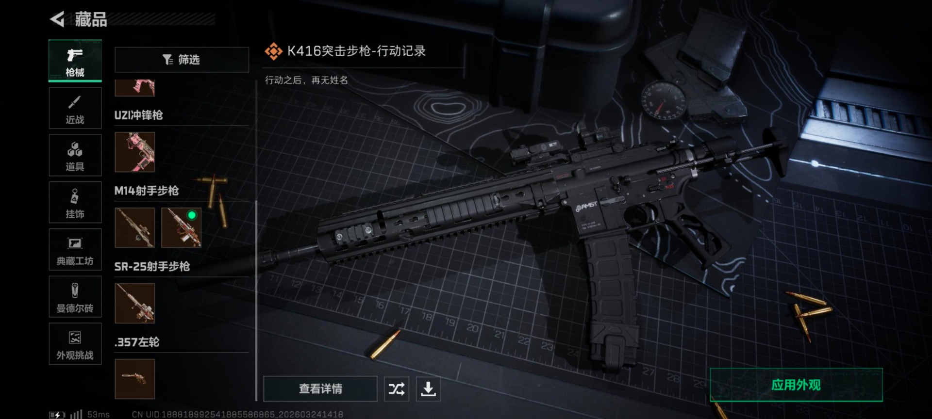 SJZQM481926三角洲行动账号详情图17