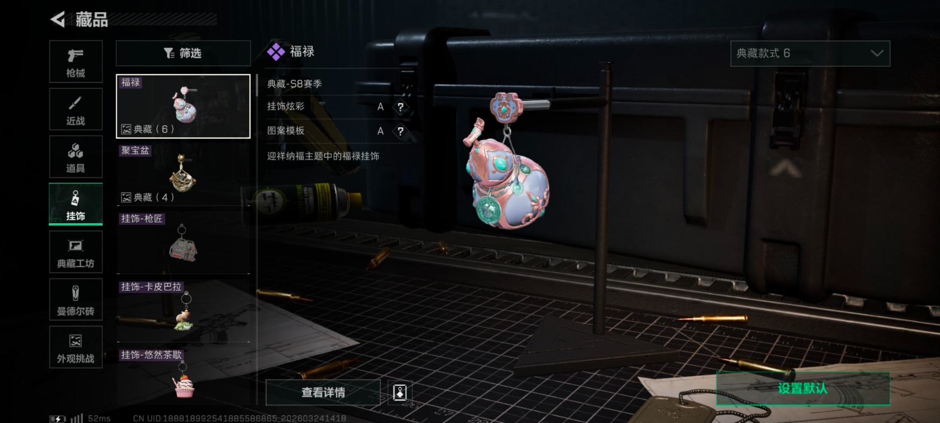 SJZQM481926三角洲行动账号详情图20