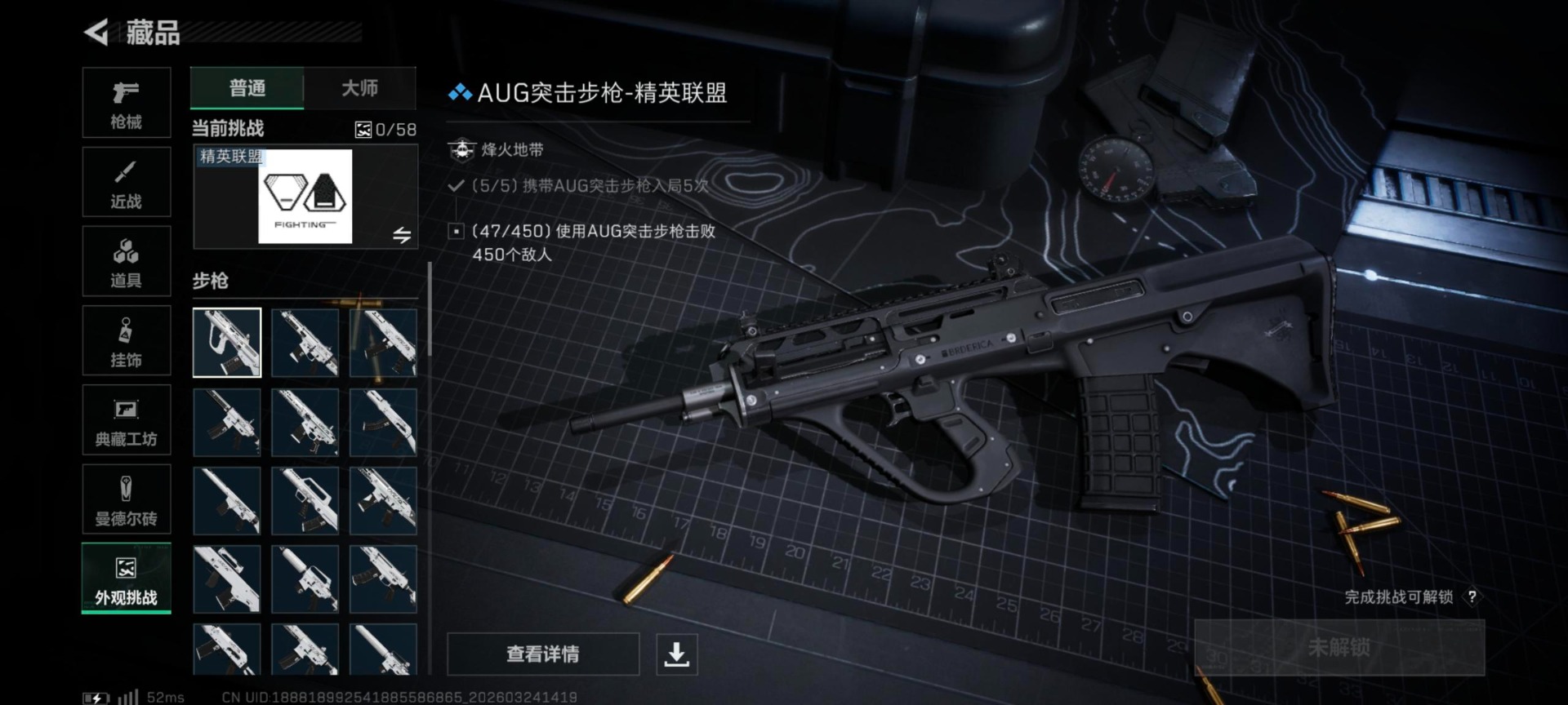 SJZQM481926三角洲行动账号详情图23