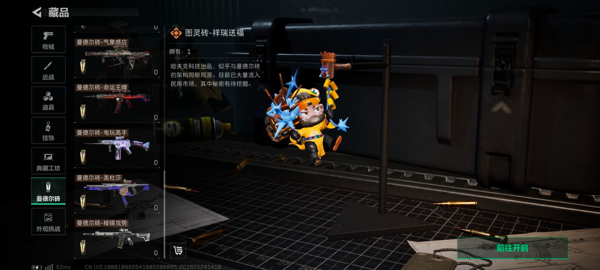 SJZQM481926三角洲行动账号详情图24