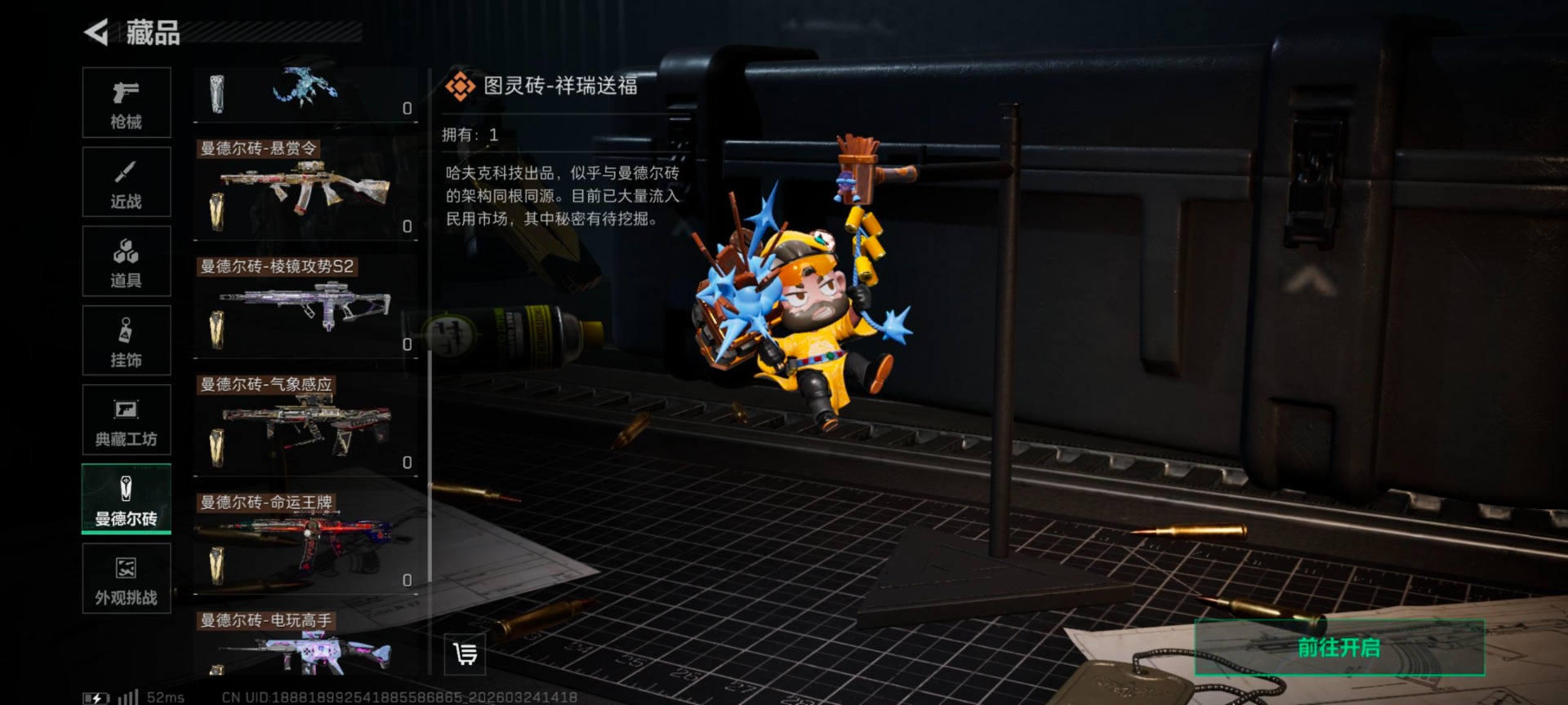 SJZQM481926三角洲行动账号详情图25