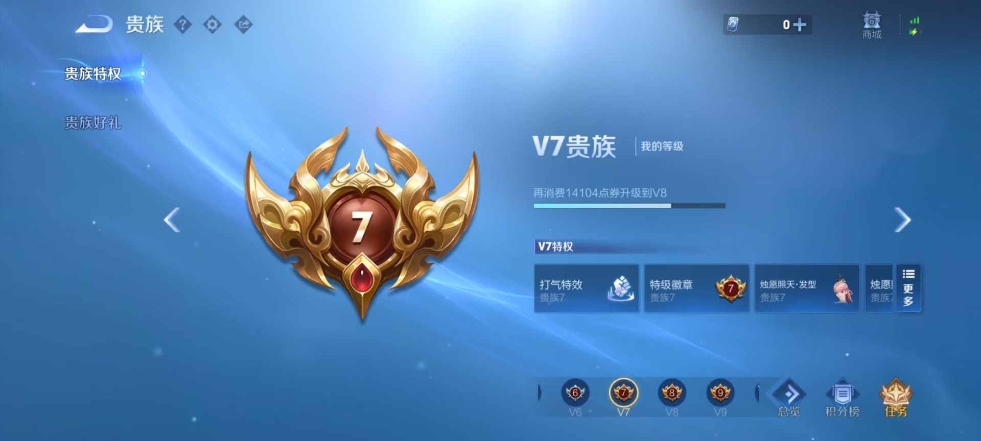 WZQM4262829王者荣耀账号详情图5