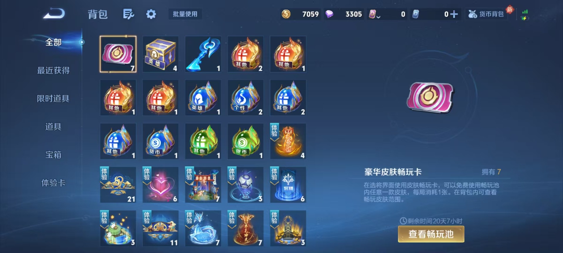 WZQM4262829王者荣耀账号详情图6