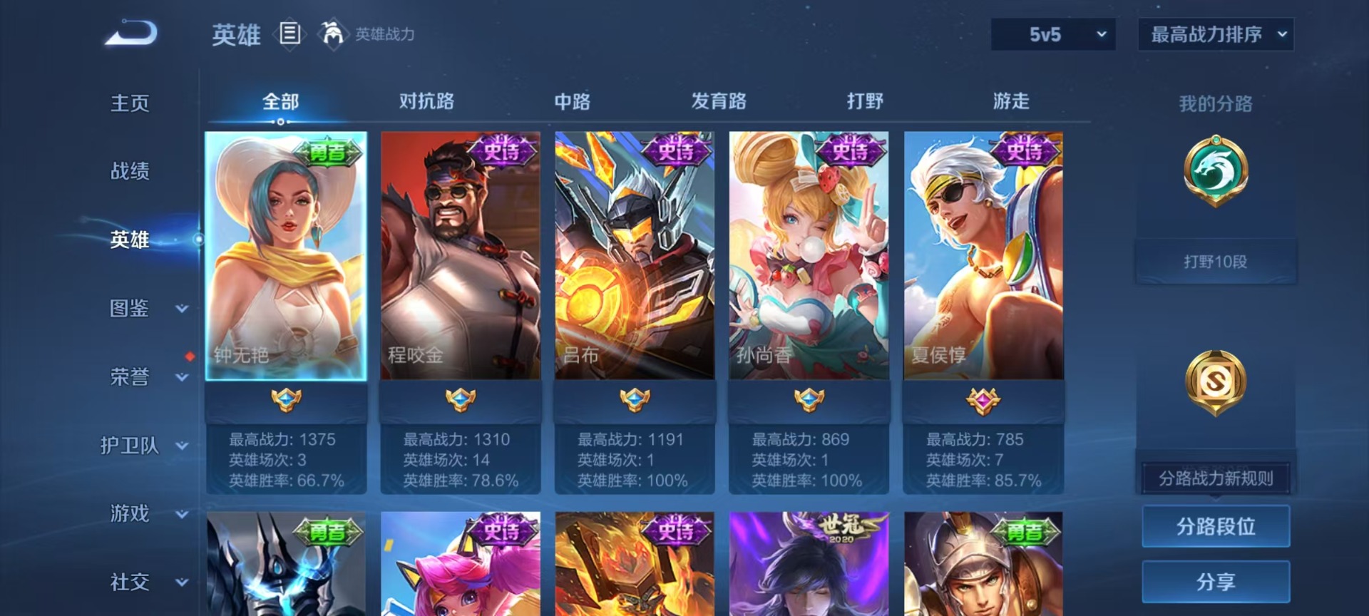 WZQM4262829王者荣耀账号详情图13