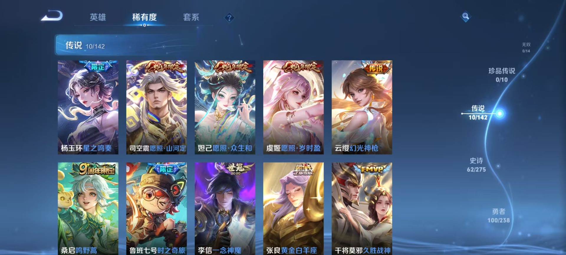 WZLX4280767王者荣耀账号详情图3