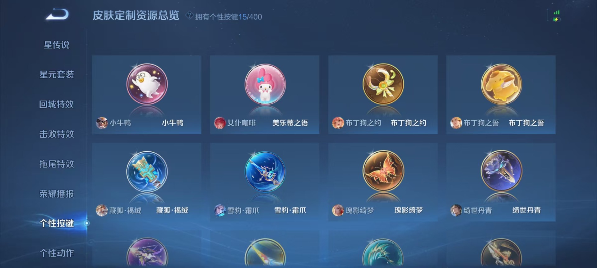 WZLX4280767王者荣耀账号详情图9