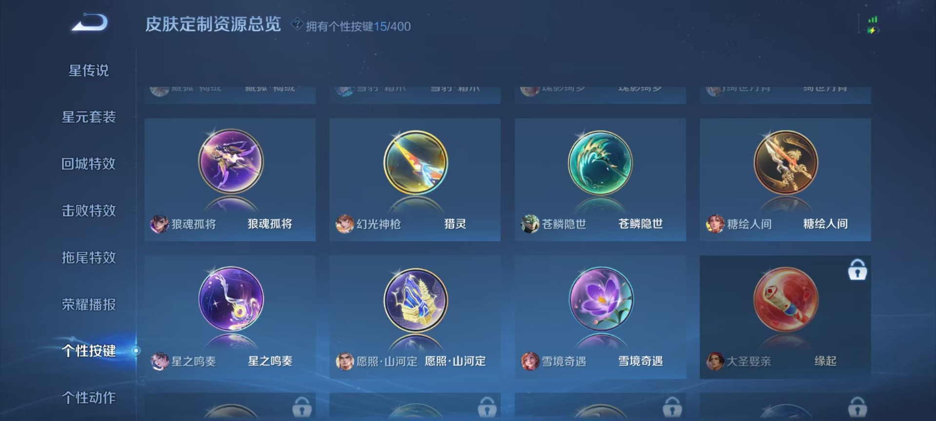 WZLX4280767王者荣耀账号详情图10