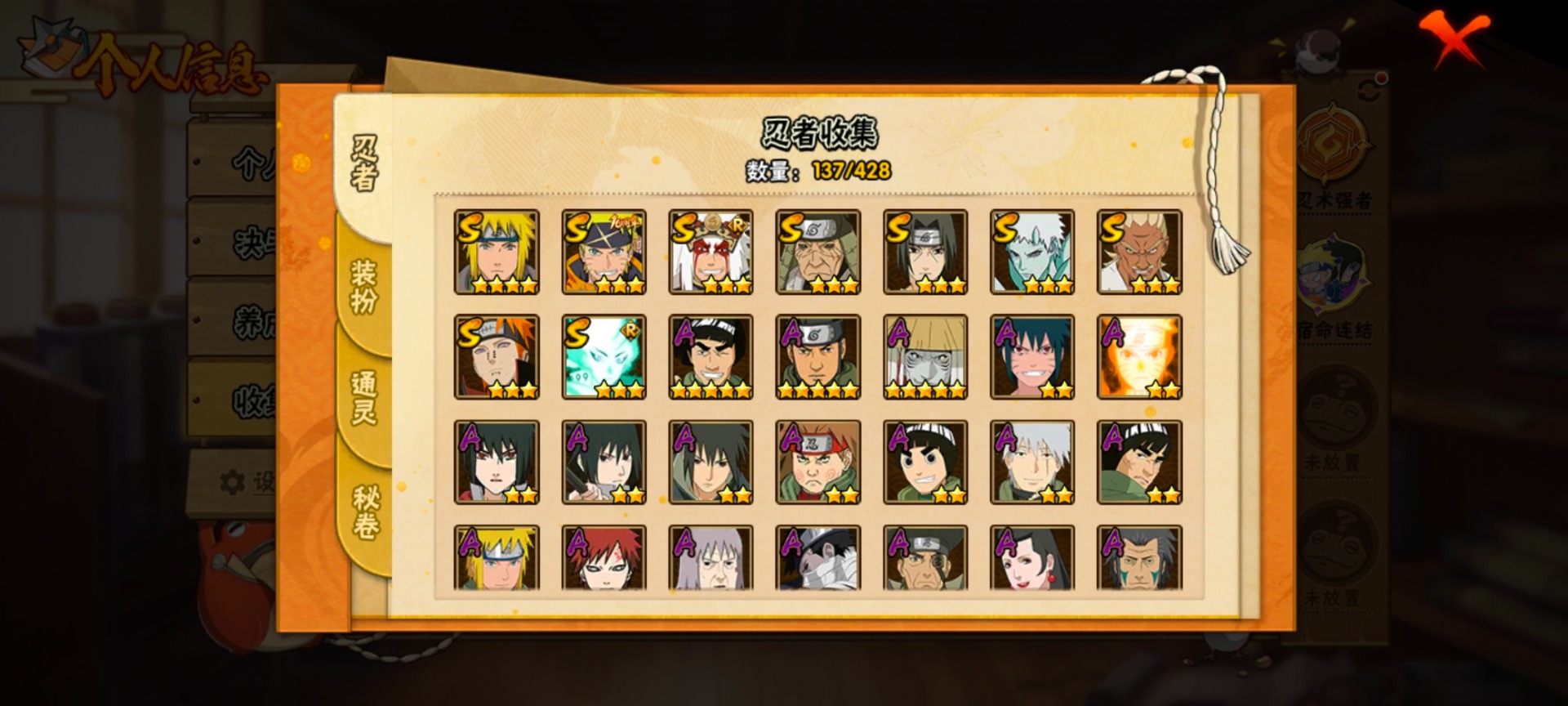 HYLX425173火影忍者账号详情图2 HYLX425173火影忍者账号详情图2