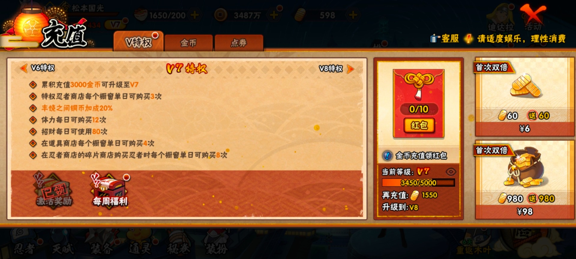 HYLX425173火影忍者账号详情图8 HYLX425173火影忍者账号详情图8