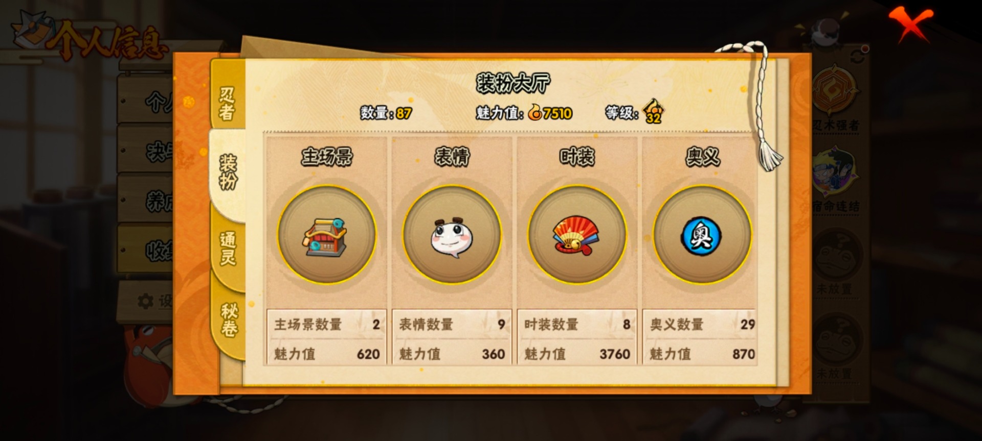 HYLX425173火影忍者账号详情图10 HYLX425173火影忍者账号详情图10