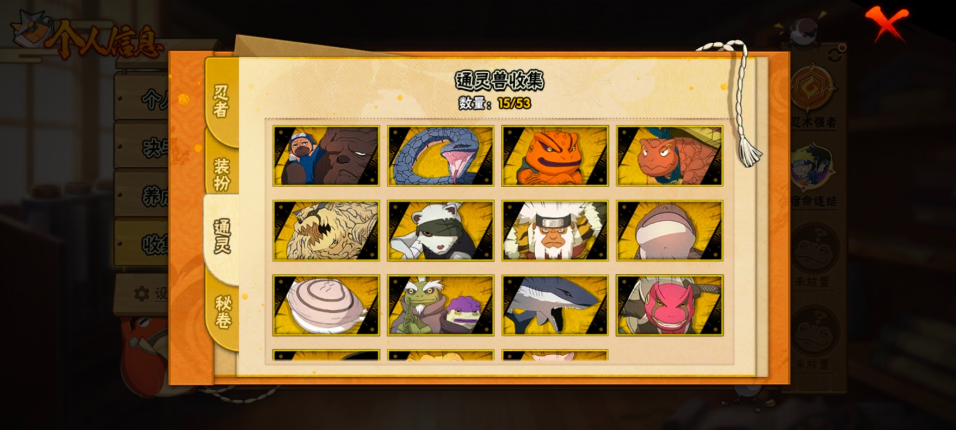 HYLX425173火影忍者账号详情图11 HYLX425173火影忍者账号详情图11