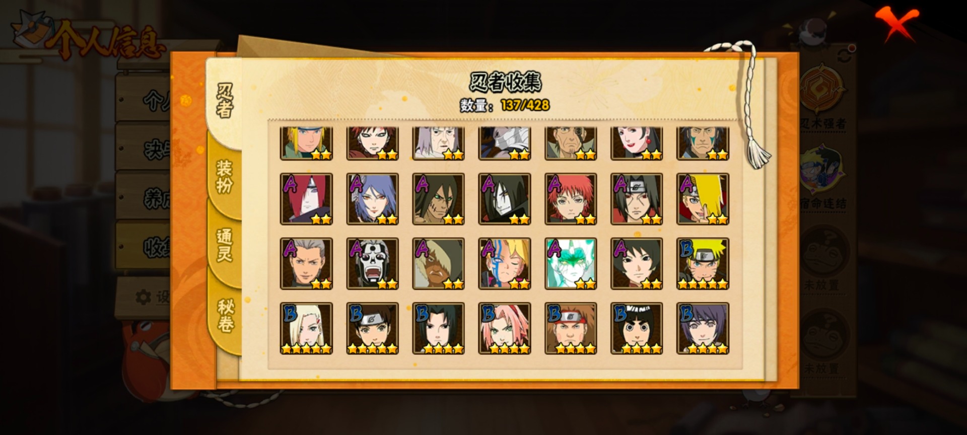 HYLX425173火影忍者账号详情图12 HYLX425173火影忍者账号详情图12