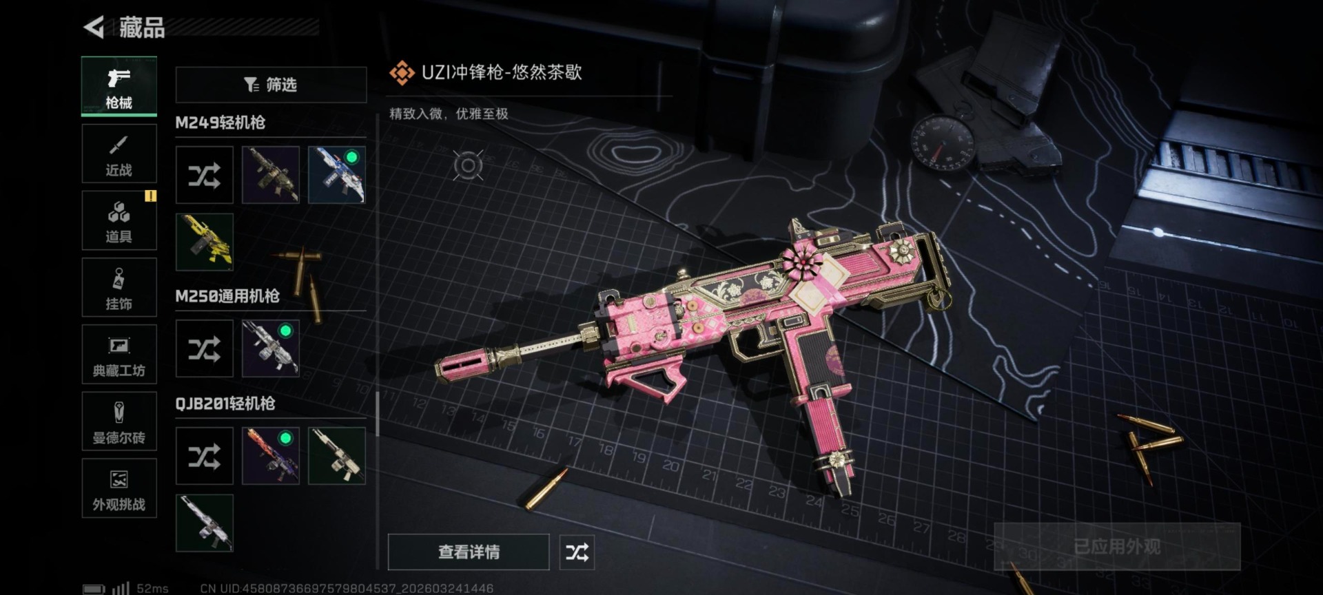 SJZQM481939三角洲行动账号详情图5