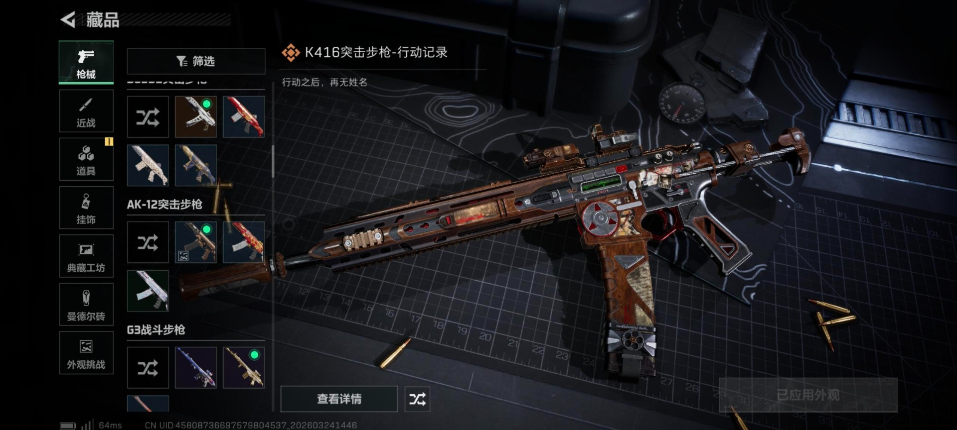 SJZQM481939三角洲行动账号详情图7