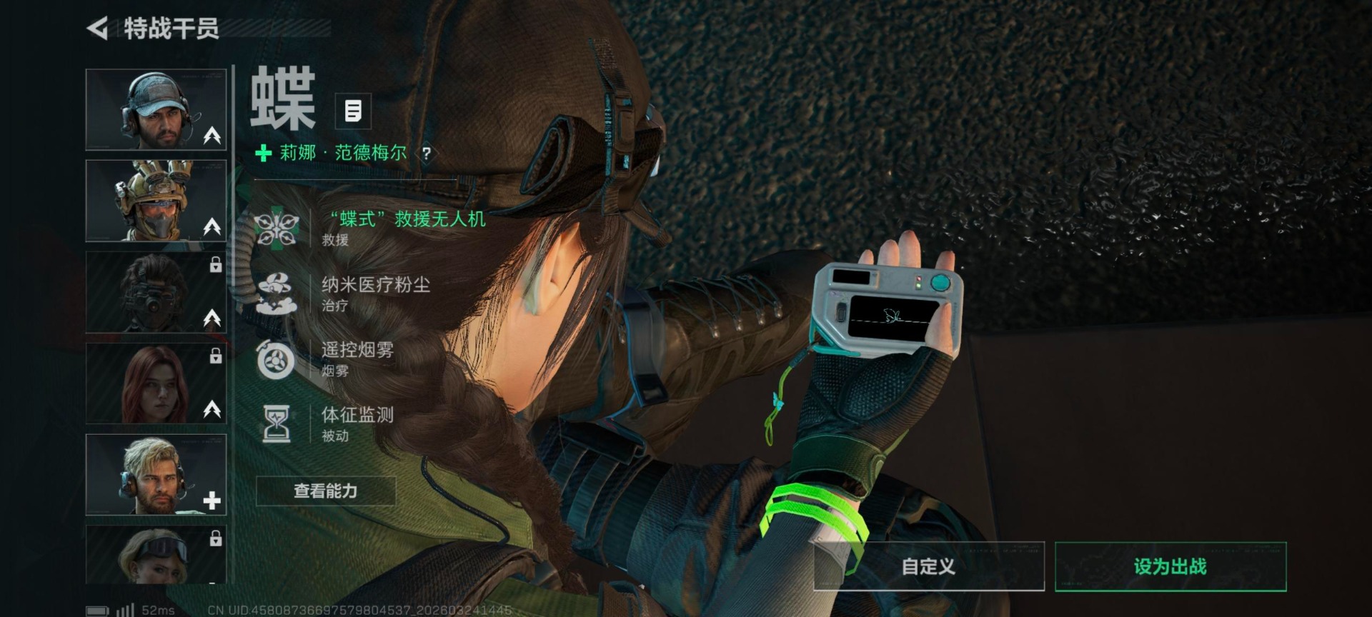 SJZQM481939三角洲行动账号详情图6