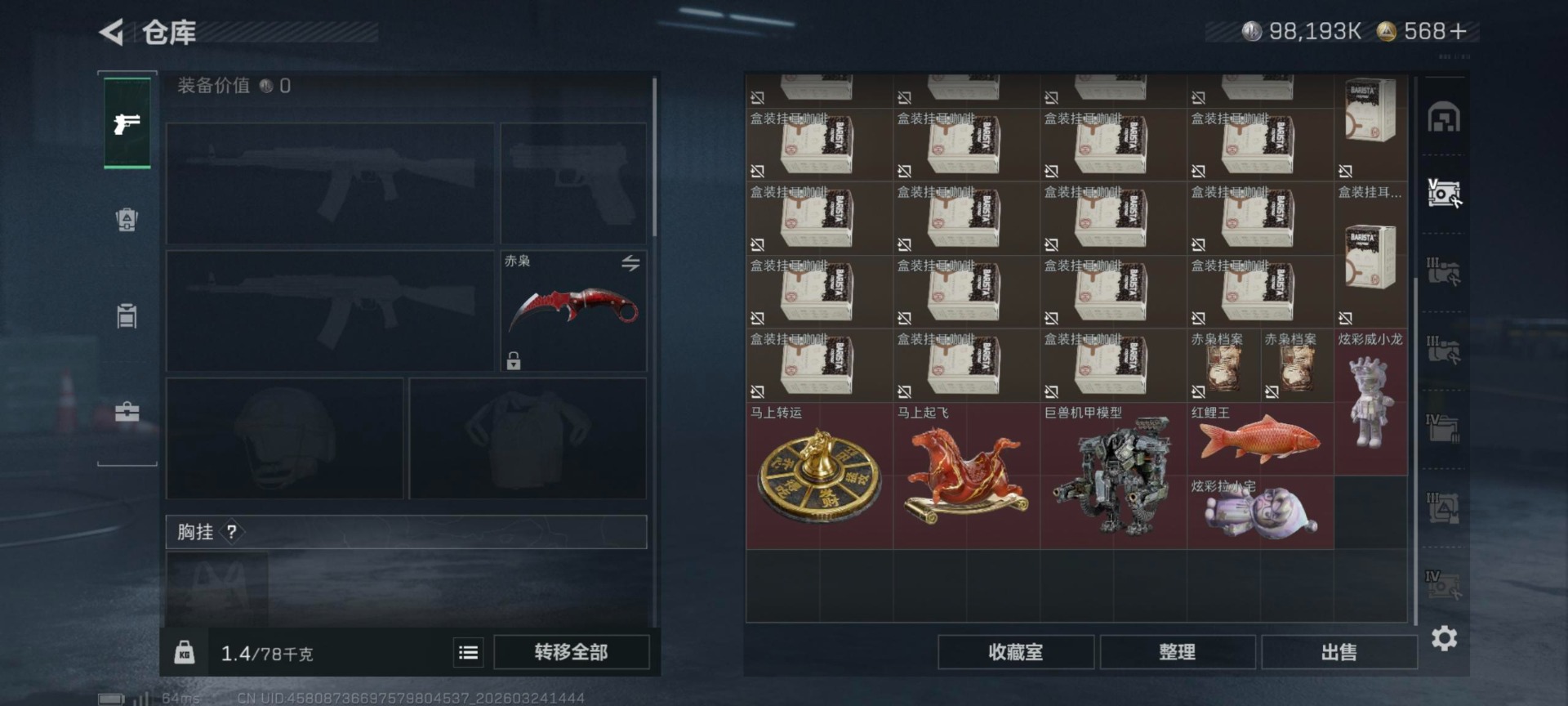 SJZQM481939三角洲行动账号详情图8