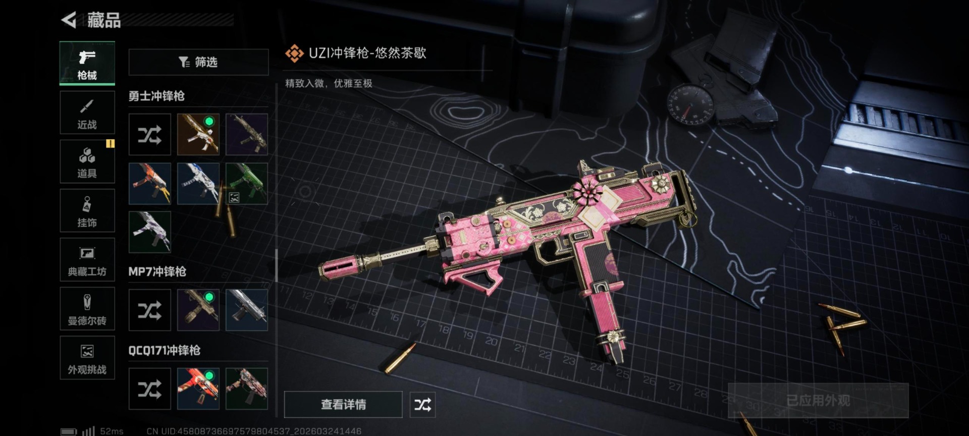 SJZQM481939三角洲行动账号详情图10