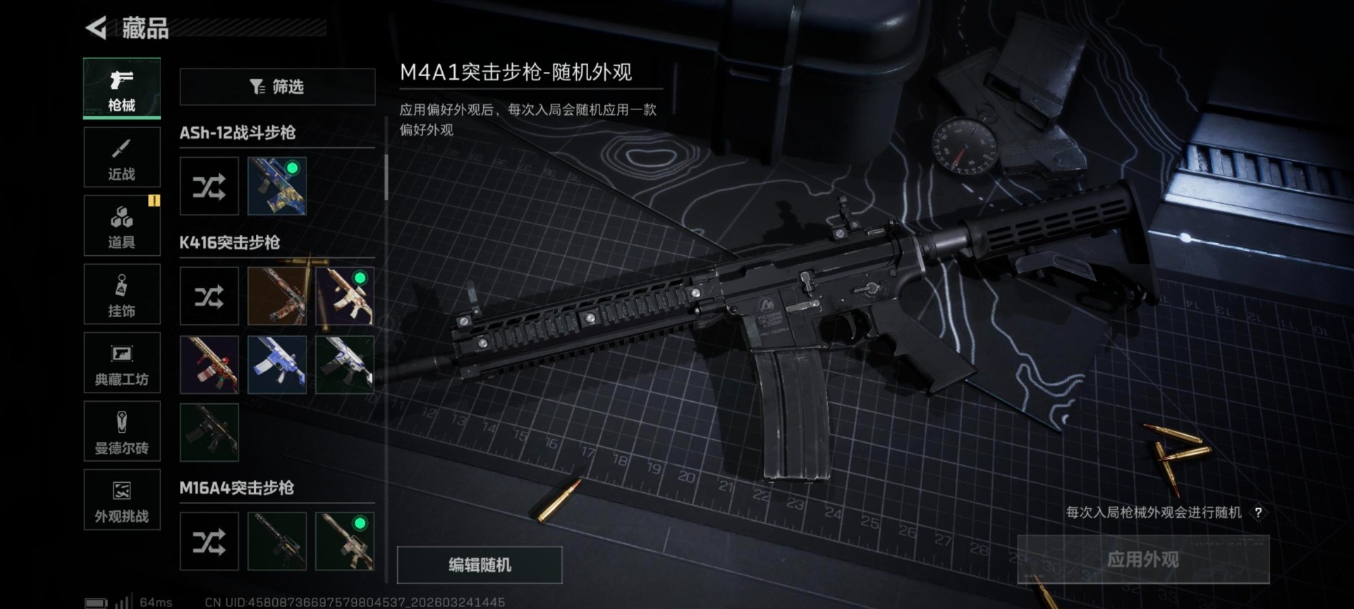 SJZQM481939三角洲行动账号详情图12