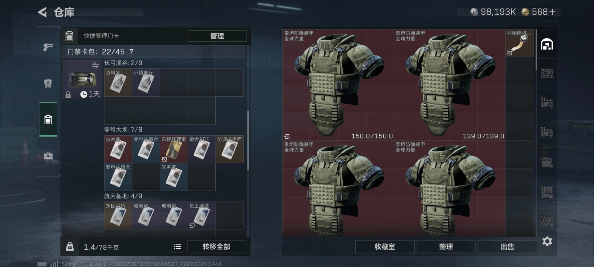 SJZQM481939三角洲行动账号详情图14