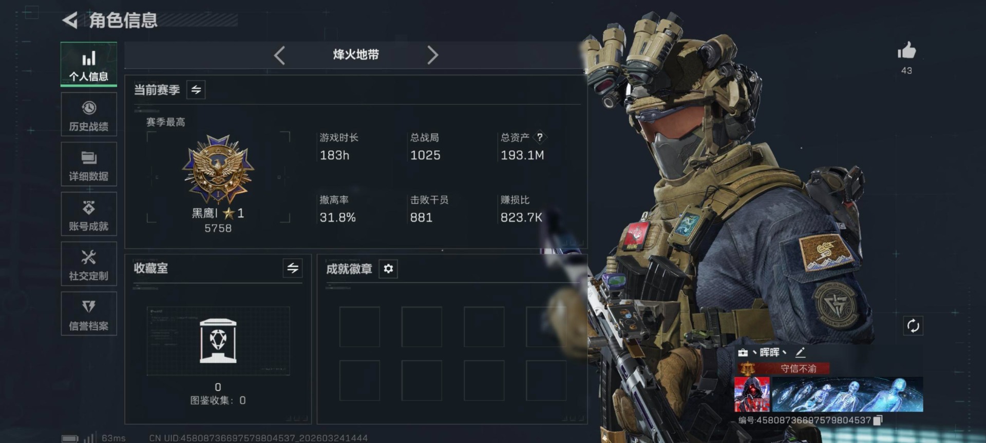 SJZQM481939三角洲行动账号详情图18