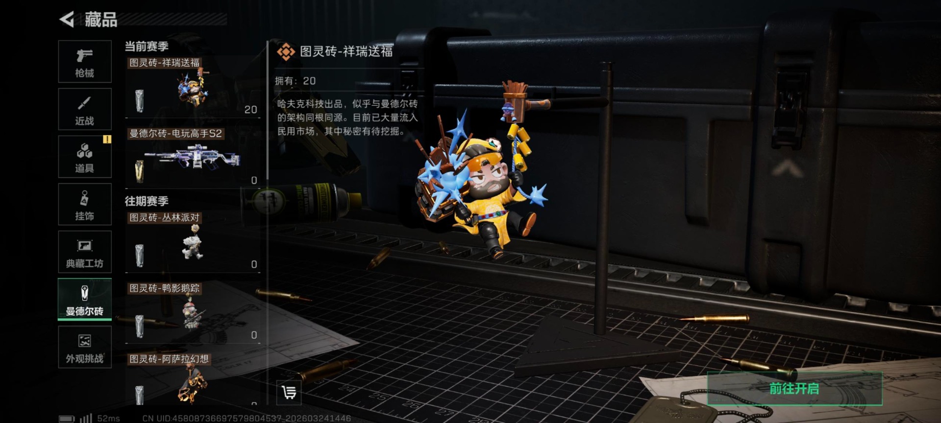 SJZQM481939三角洲行动账号详情图16