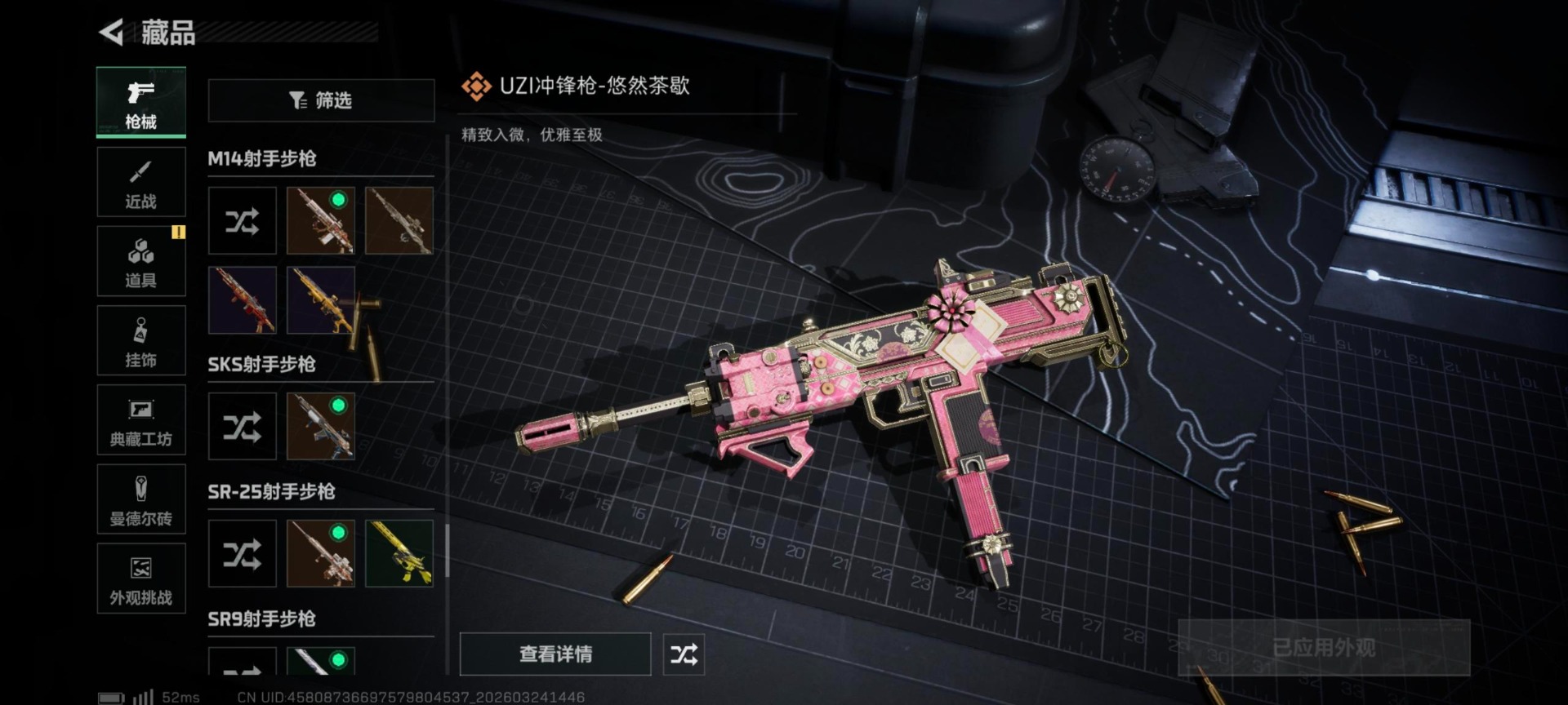 SJZQM481939三角洲行动账号详情图19