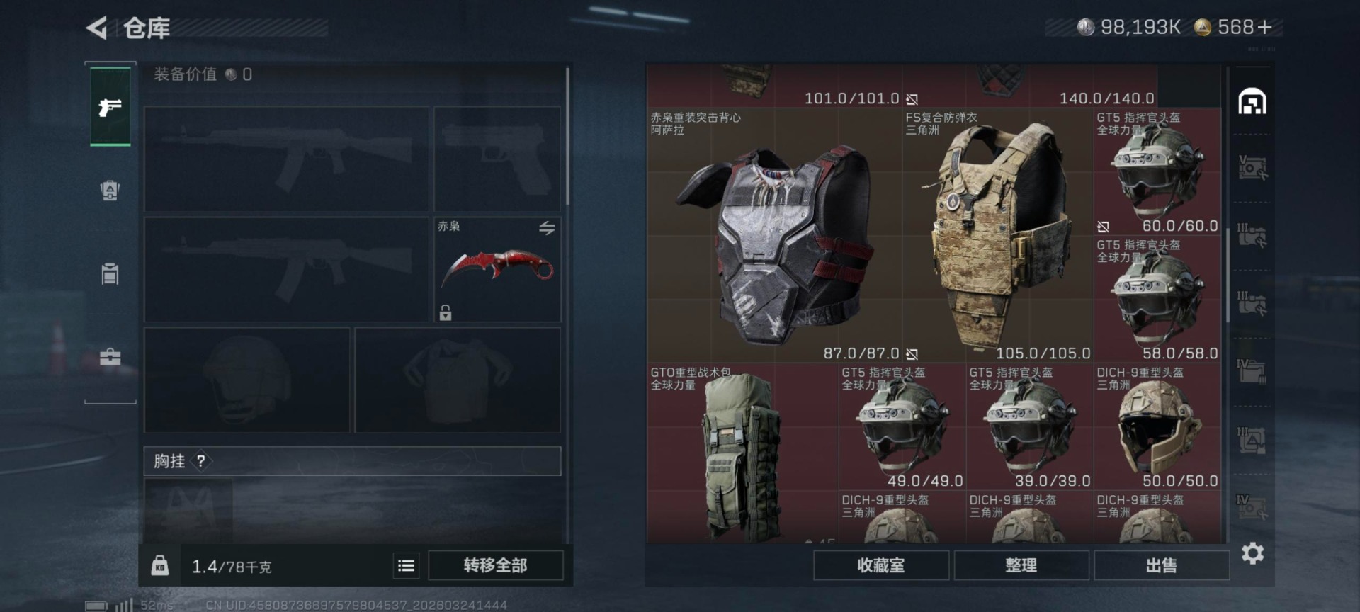 SJZQM481939三角洲行动账号详情图20