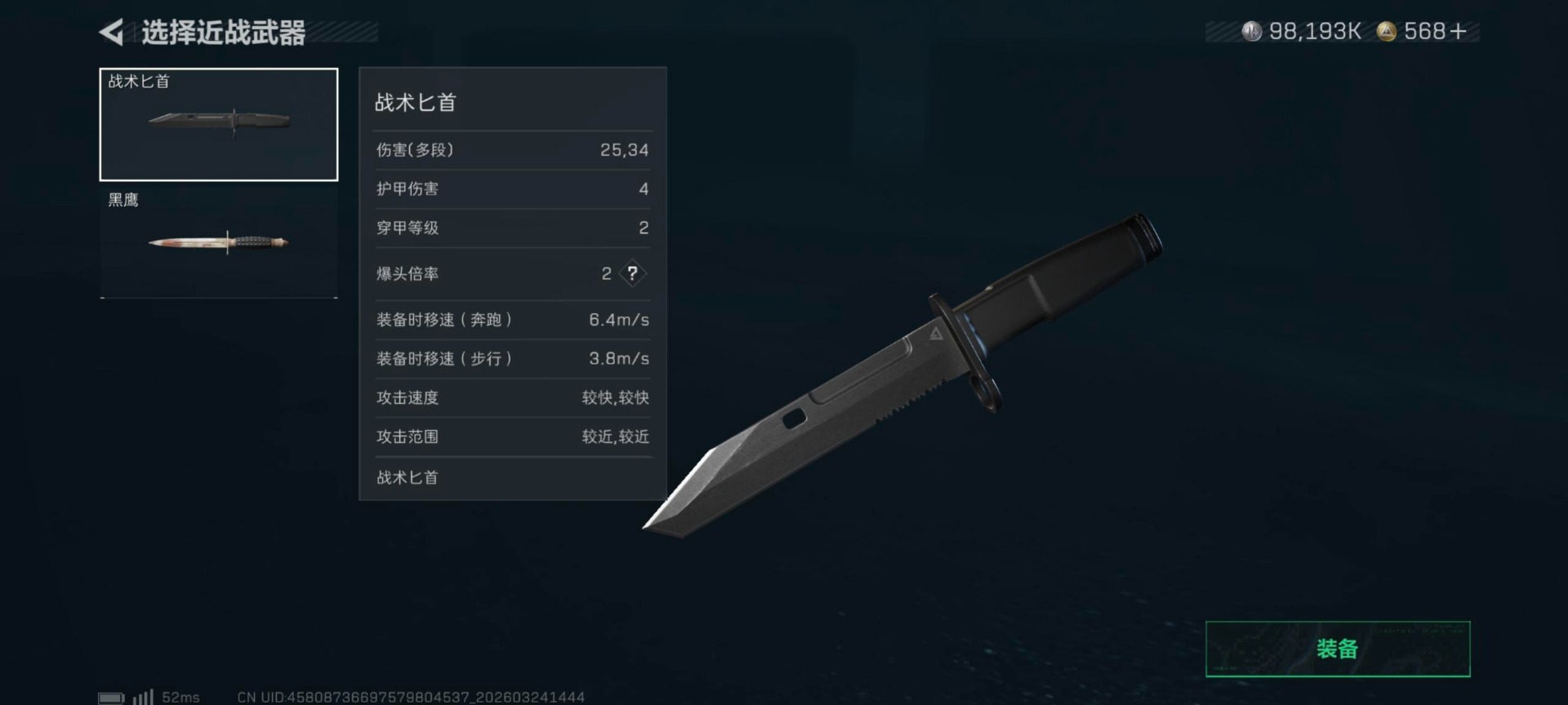 SJZQM481939三角洲行动账号详情图24