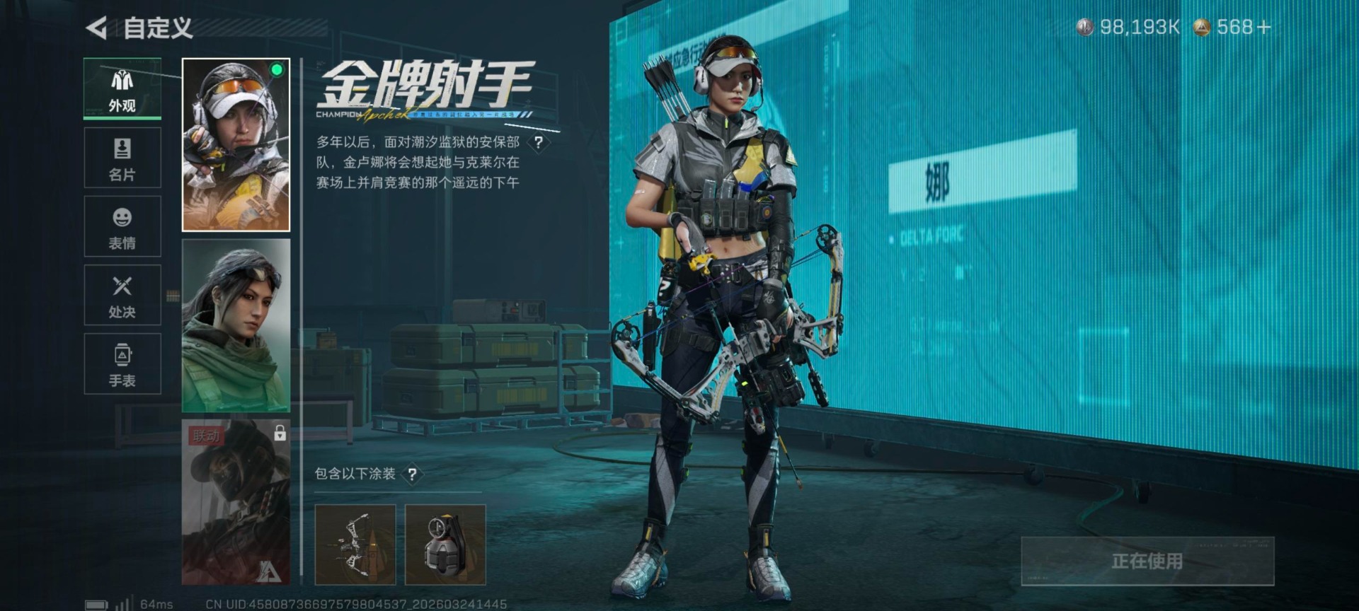 SJZQM481939三角洲行动账号详情图32