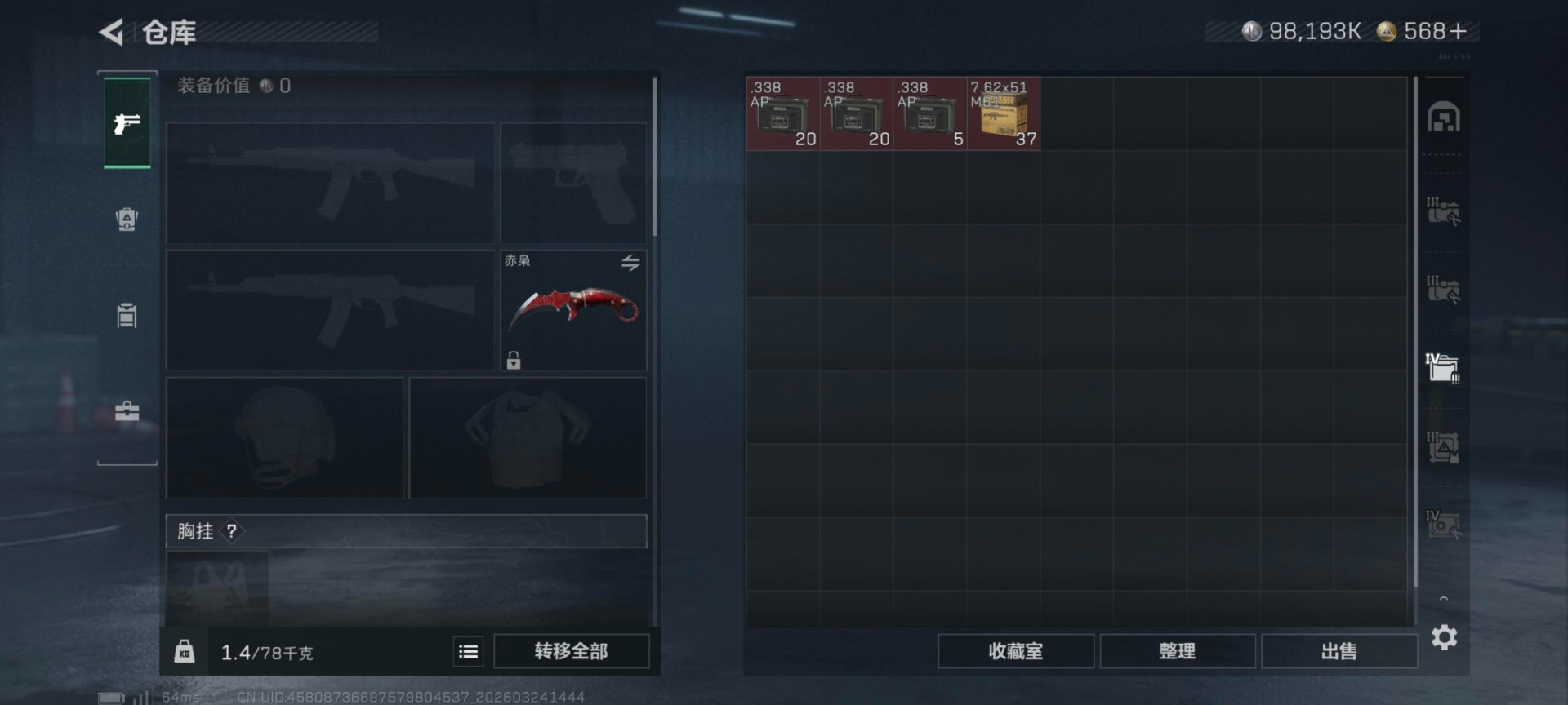 SJZQM481939三角洲行动账号详情图31