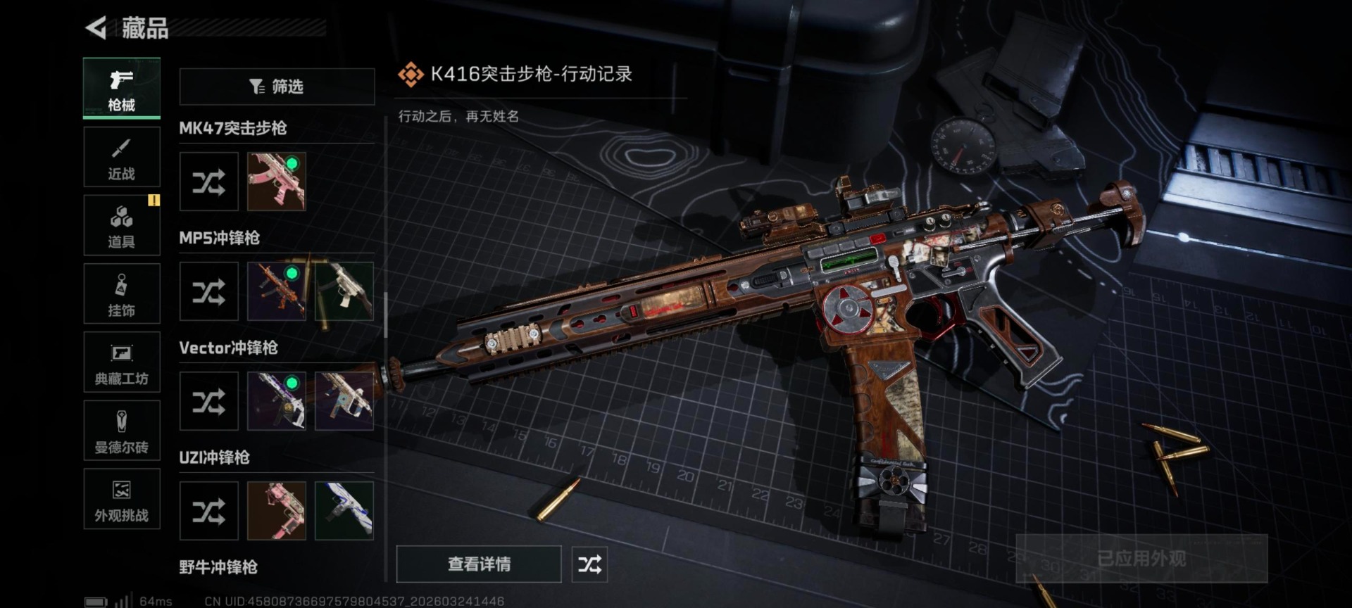 SJZQM481939三角洲行动账号详情图33