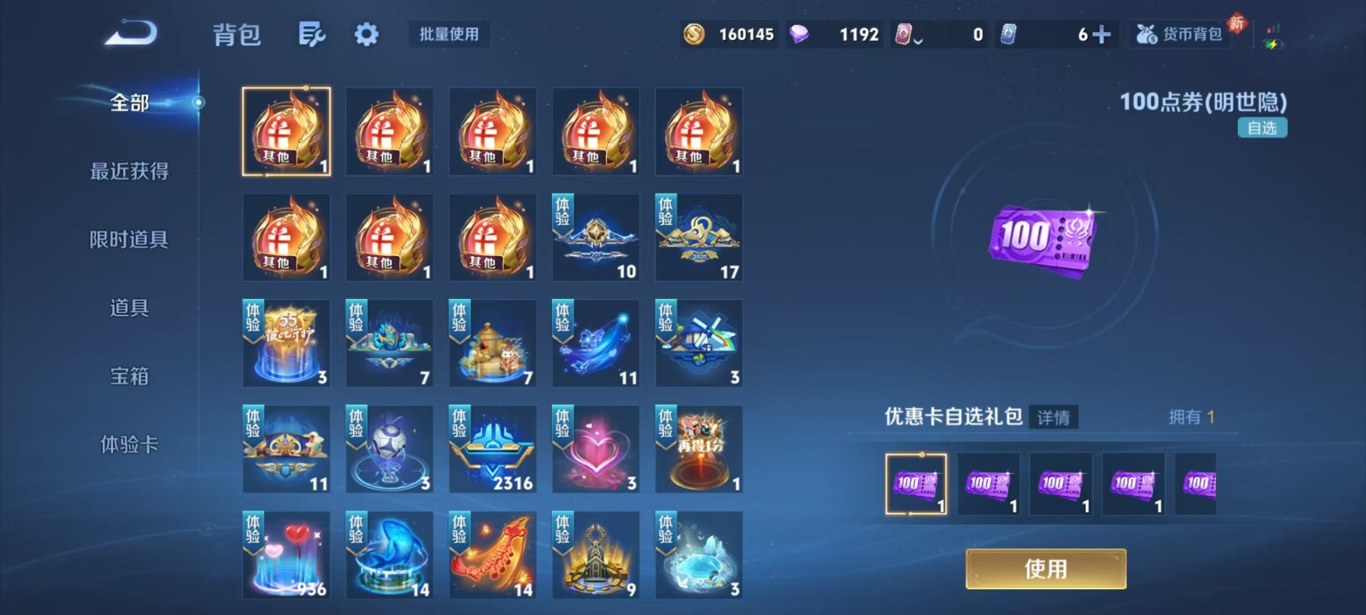 WZQM4262884王者荣耀账号详情图8