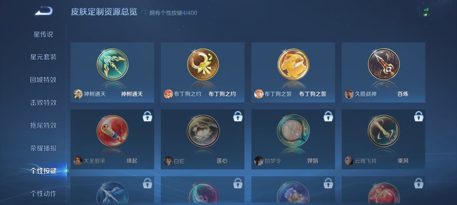 WZQM4262884王者荣耀账号详情图12