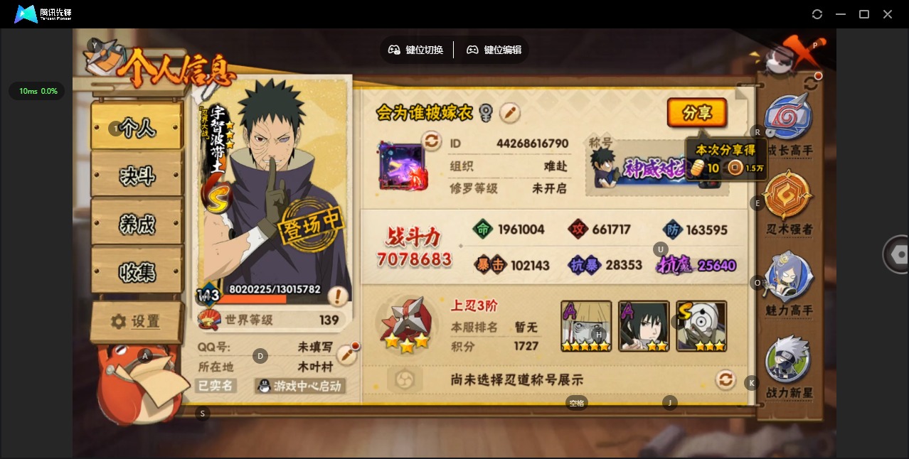 火影忍者账号苹果QQ[]V7 12S忍 35A忍 16通灵 707.8W战力 可二次 可修改实名 
【S级忍者】宇智波斑