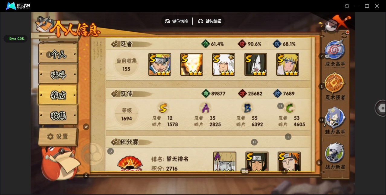 HYLX425175火影忍者账号详情图3