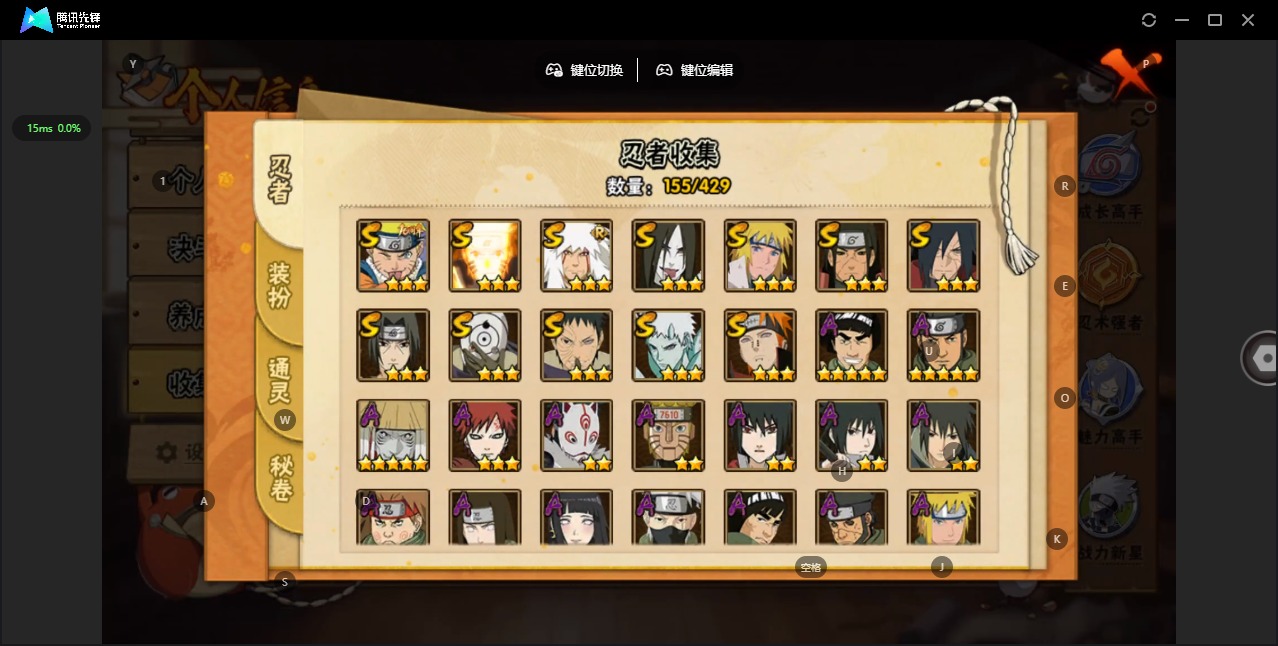 HYLX425175火影忍者账号详情图4