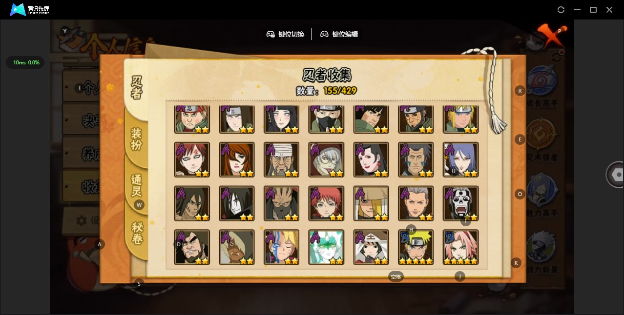 HYLX425175火影忍者账号详情图5