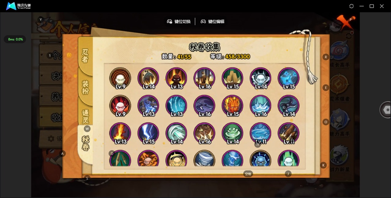 HYLX425175火影忍者账号详情图8