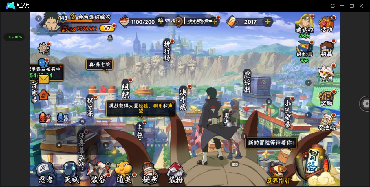 HYLX425175火影忍者账号详情图10