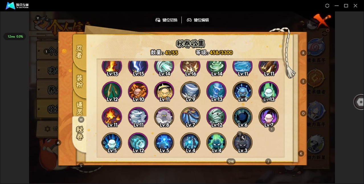 HYLX425175火影忍者账号详情图9