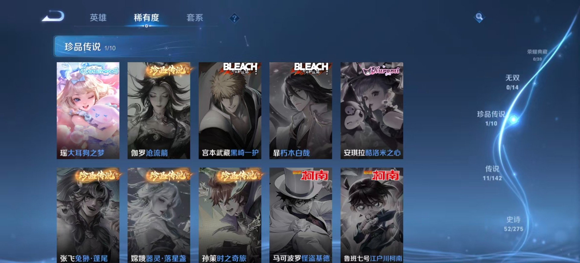 WZLX4267775王者荣耀账号详情图6