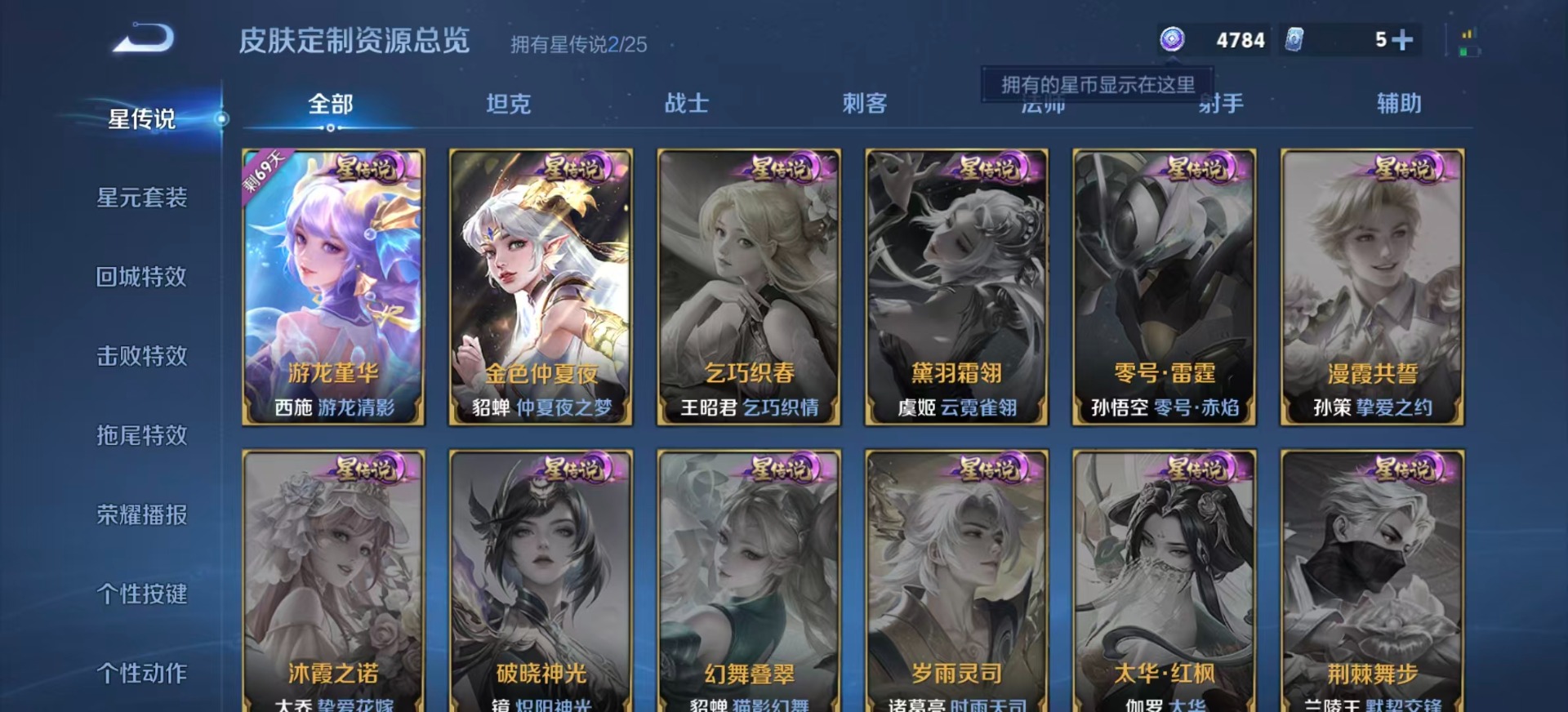 WZLX4267775王者荣耀账号详情图9